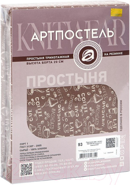Изображение товара Простыня АртПостель На резинке Эспрессо темный 254 (160x200x20)
