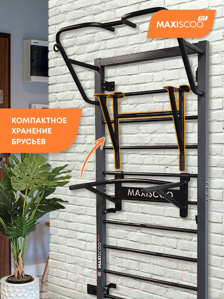 Изображение товара Шведская стенка Maxiscoo Rock / MS001-FULL