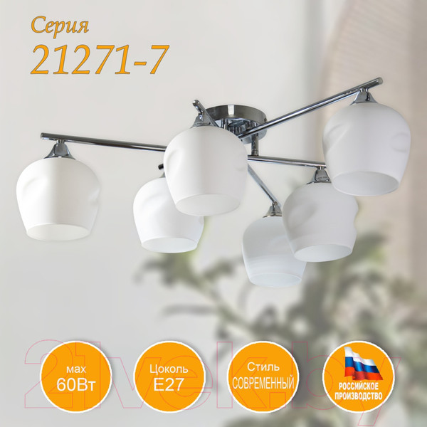 Изображение товара Люстра Элетех 21271-7/6 НПБ 01-6х60-118 Е27 / 1005405264 (хром)