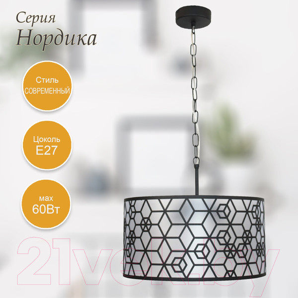 Изображение товара Потолочный светильник Элетех Нордика 231 НСБ 01-3х60-171 Е27 / 1005405247 (черный муар)