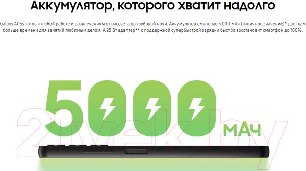 Изображение товара Смартфон Samsung Galaxy A05s 4GB/128GB / SM-A057F (черный)