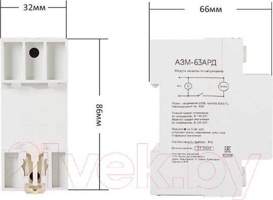 Изображение товара Реле напряжения Ресанта АЗМ-63АРД (61/22/31)