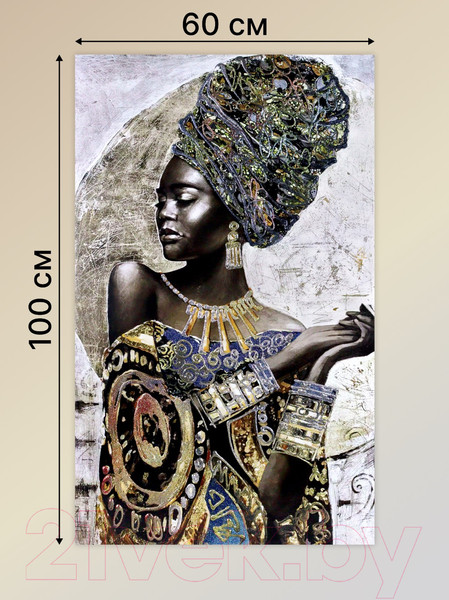 Изображение товара Картина Декарт Африканская девушка 8Л3768 (авторская, вертикальная, на холсте)