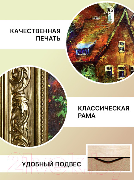 Изображение товара Картина Декарт Старинный итальянский городок 8Л1269 (в раме)