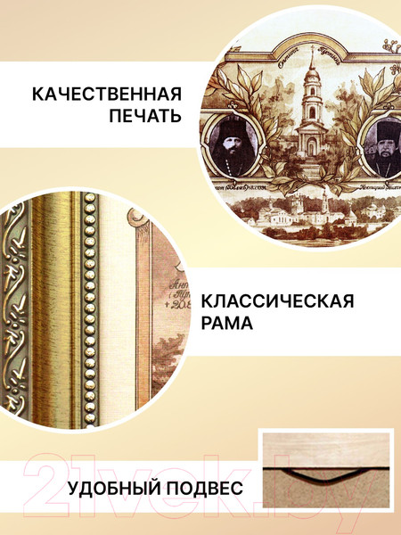 Изображение товара Картина Декарт Молитва Оптинских Старцев 8Л3721