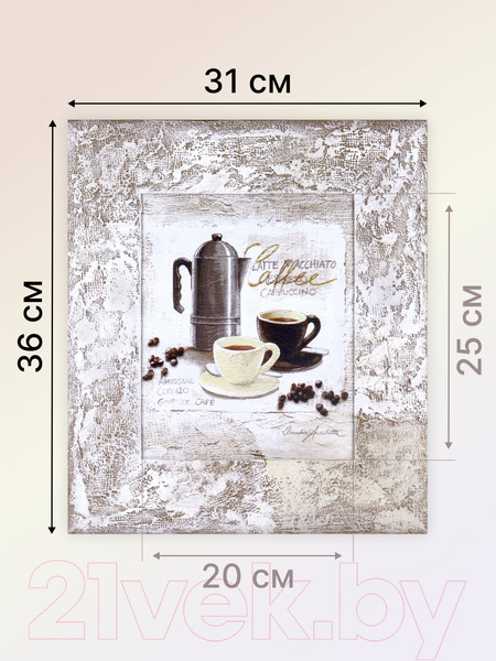 Изображение товара Картина Декарт Кофейник и чашечка эспрессо 8Л0396 (в раме)