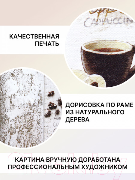 Изображение товара Картина Декарт Кофейник и чашечка эспрессо 8Л0396 (в раме)