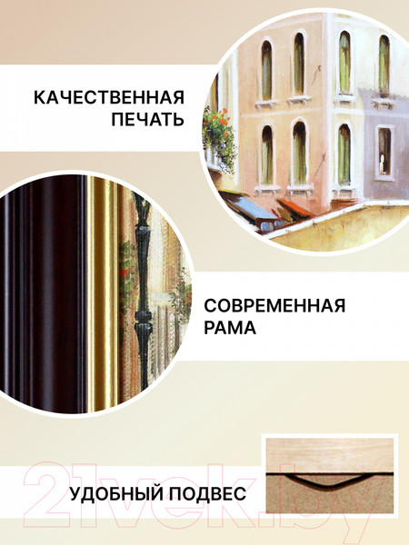 Изображение товара Картина Декарт Венеция мосты 8Л2444 (в раме)