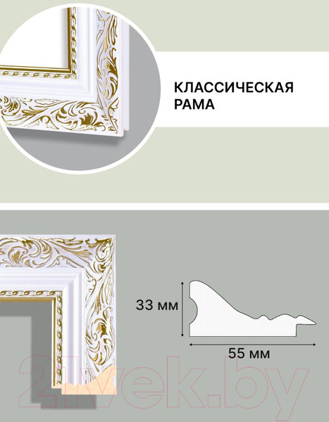 Изображение товара Рамка Декарт 40x50 8Л3323 (белый с золотом)