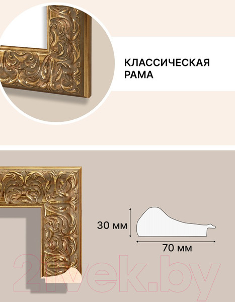 Изображение товара Рамка Декарт 30x40 8Л3715 (золото)