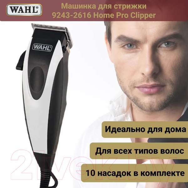 Изображение товара Машинка для стрижки волос Wahl Home Pro Clipper 9243-2616