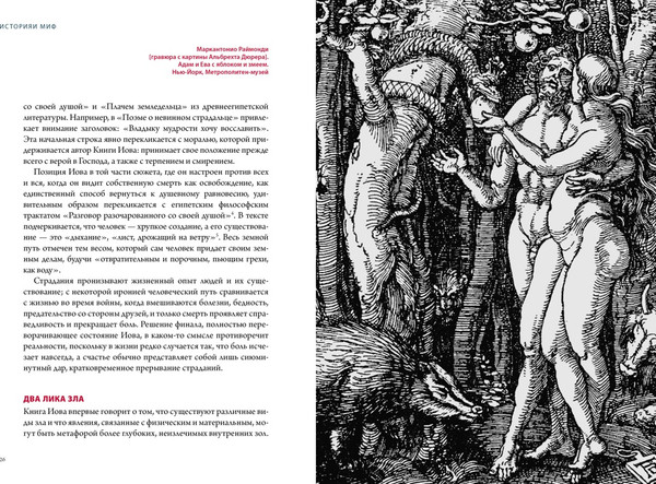 Изображение товара Книга КоЛибри Демоны в религии, искусстве и фольклоре, твердая обложка (Чентини Массимо)