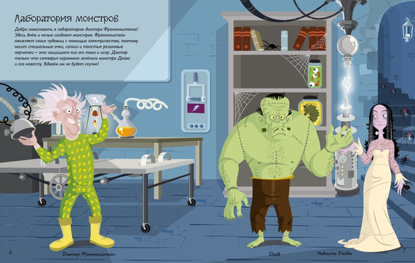 Изображение товара Развивающая книга Махаон Супернаклейки. Ужастики, мягкая обложка (Стауэлл Луи)