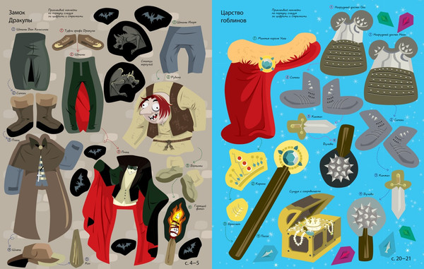 Изображение товара Развивающая книга Махаон Супернаклейки. Ужастики, мягкая обложка (Стауэлл Луи)