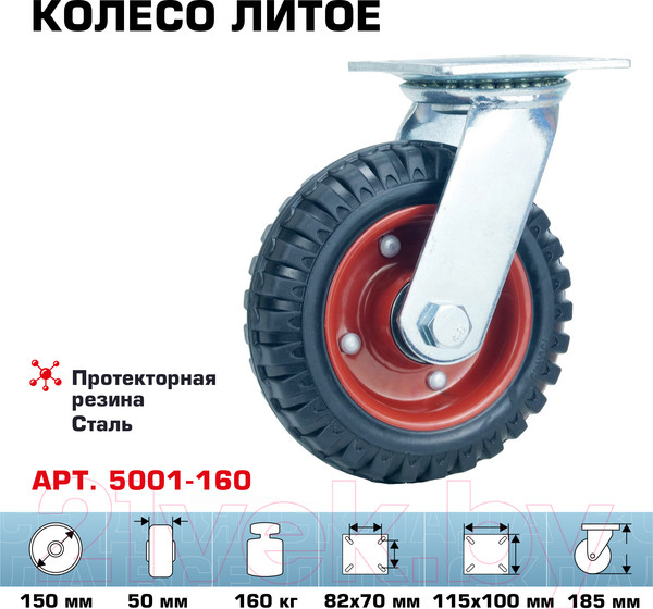 Изображение товара Опора колесная для тележки складской Стелла-техник 5001-160