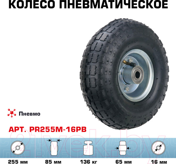 Изображение товара Колесо для тачки Стелла-техник PR255M-16PB