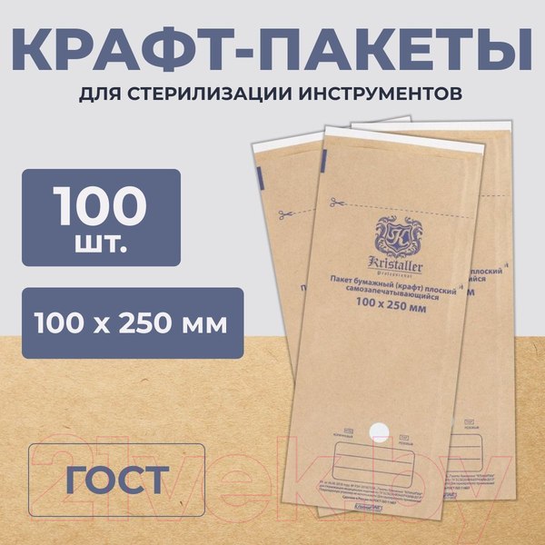Изображение товара Набор крафт-пакетов для стерилизации Kristaller 10x25см / 12405 (100шт)