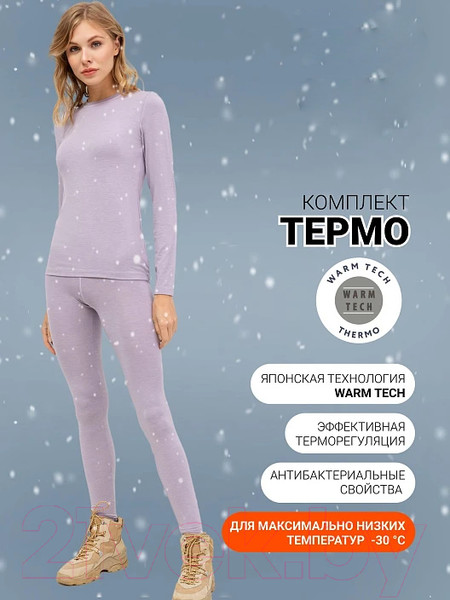 Изображение товара Комплект термобелья Mark Formelle 692432 (р.164/170-88-94, сочная лаванда)