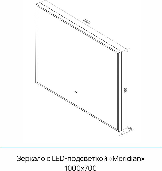 Изображение товара Зеркало Континент Meridian Black Led 100x70 (с бесконтактным сенсором)