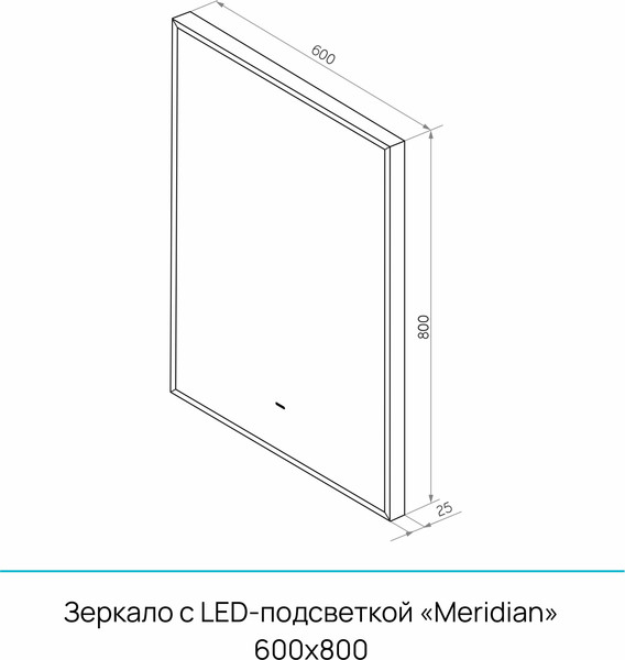 Изображение товара Зеркало Континент Meridian Black Led 60x80 (с бесконтактным сенсором)