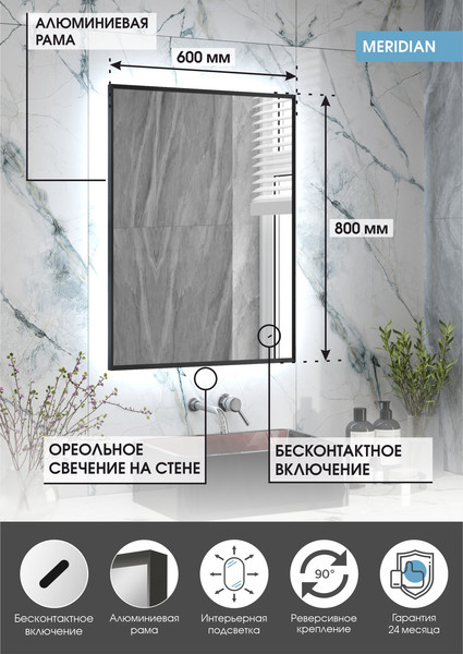 Изображение товара Зеркало Континент Meridian Gray Led 60x80 (с бесконтактным сенсором)