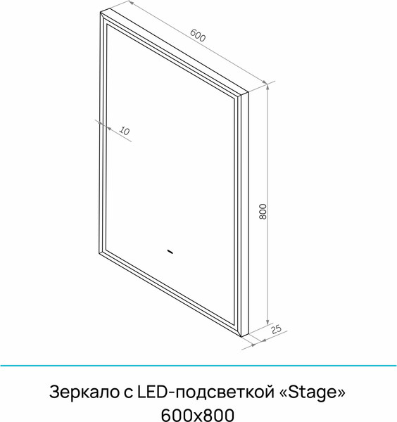 Изображение товара Зеркало Континент Stage Black Led 60x80