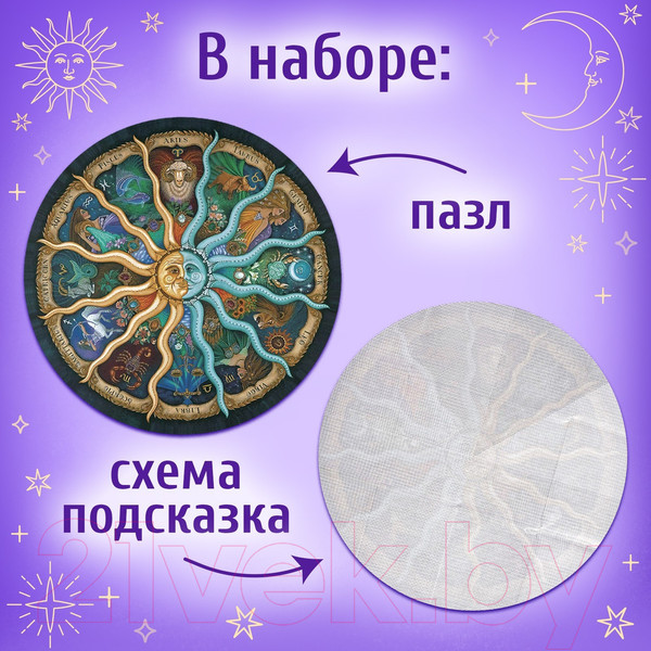 Изображение товара Пазл Puzzle Time Зодиак / 9826087 (500эл)