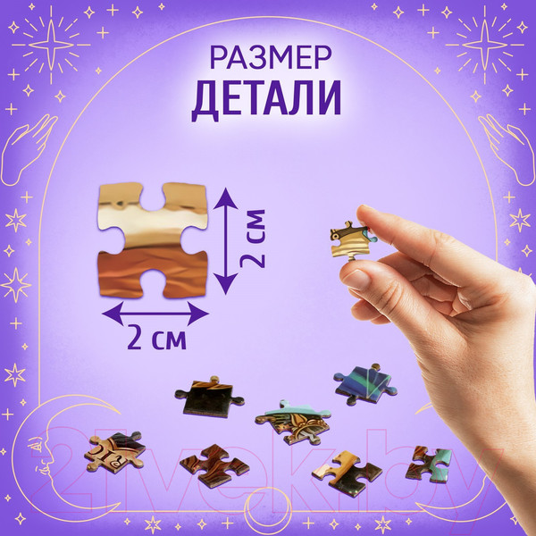 Изображение товара Пазл Puzzle Time Зодиак / 9826087 (500эл)