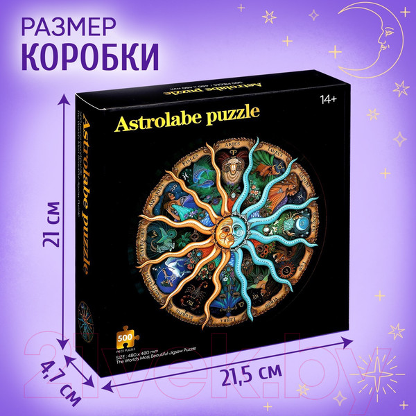 Изображение товара Пазл Puzzle Time Зодиак / 9826087 (500эл)