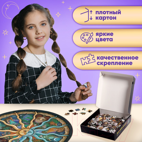 Изображение товара Пазл Puzzle Time Зодиак / 9826087 (500эл)