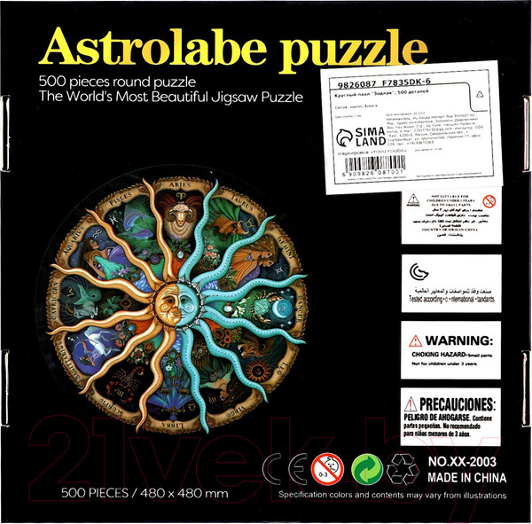 Изображение товара Пазл Puzzle Time Зодиак / 9826087 (500эл)
