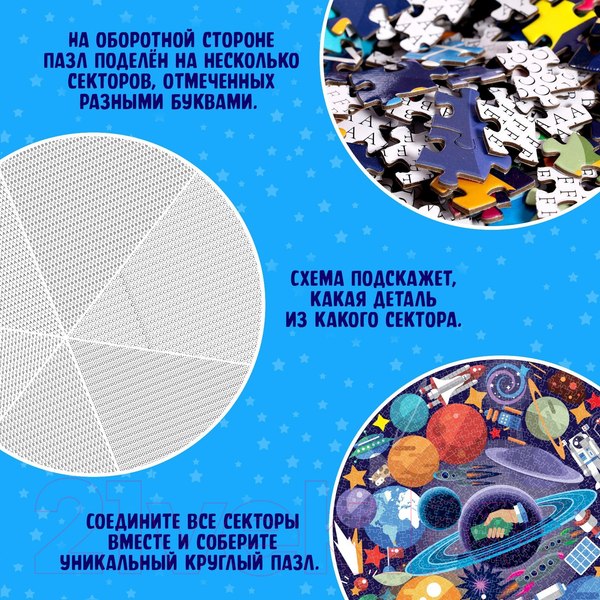 Изображение товара Пазл Puzzle Time  Тайны космоса / 9847772 (1000эл)