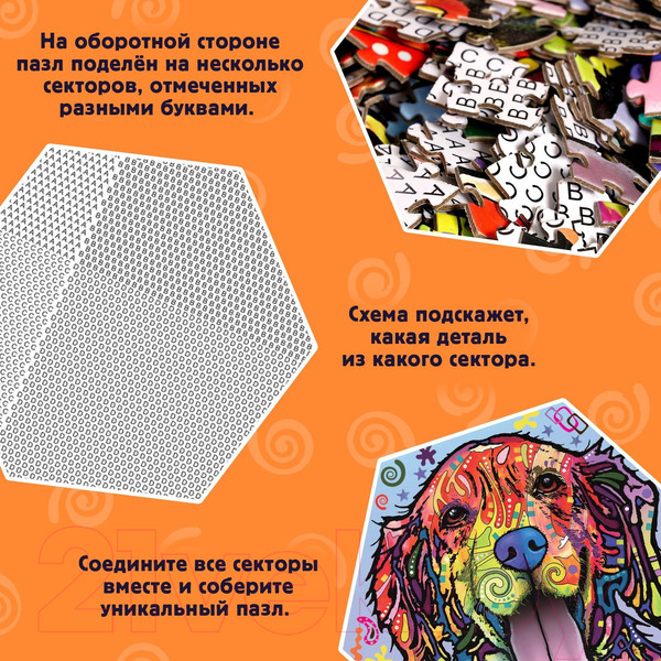 Изображение товара Пазл Puzzle Time Радостный песик / 9847776 (500эл)