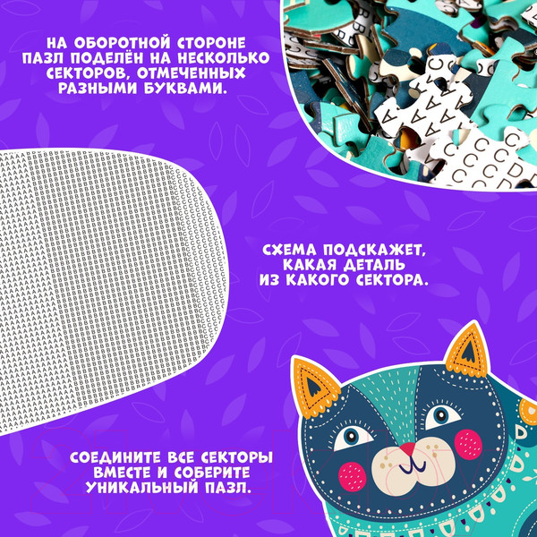 Изображение товара Пазл Puzzle Time Сказочный кот / 9847774 (500эл)
