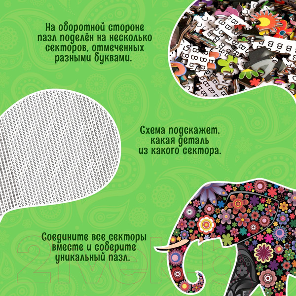 Изображение товара Пазл Puzzle Time Фантазийный слон / 9847775 (500эл)