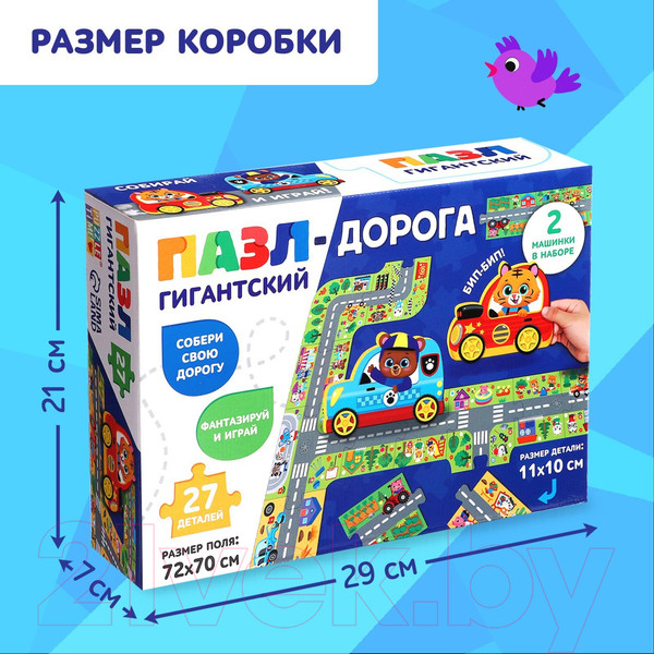 Изображение товара Развивающая игра Puzzle Time Дорога / 9319947