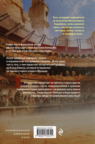 Изображение товара Книга Эксмо Душа пламени / 9785041745721 (Голотвина О.В.)