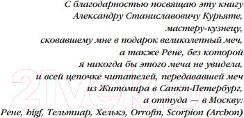 Изображение товара Книга Эксмо Душа пламени / 9785041745721 (Голотвина О.В.)