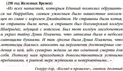 Изображение товара Книга Эксмо Душа пламени / 9785041745721 (Голотвина О.В.)