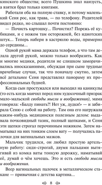 Изображение товара Книга Эксмо Маньяк Гуревич / 9785041912116 (Рубина Д.)