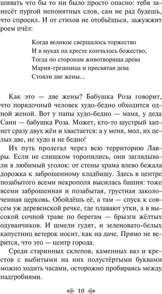 Изображение товара Книга Эксмо Маньяк Гуревич / 9785041912116 (Рубина Д.)