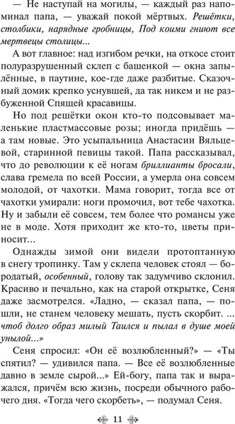 Изображение товара Книга Эксмо Маньяк Гуревич / 9785041912116 (Рубина Д.)