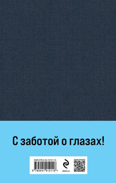Изображение товара Книга Эксмо Маньяк Гуревич / 9785041912116 (Рубина Д.)