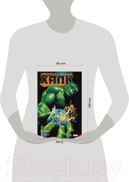 Изображение товара Комикс Эксмо Бессмертный Халк. Полное собрание. Том 3 / 9785041928759 (Юинг Э)