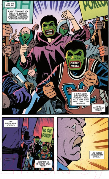 Изображение товара Комикс Эксмо Бессмертный Халк. Полное собрание. Том 3 / 9785041928759 (Юинг Э)