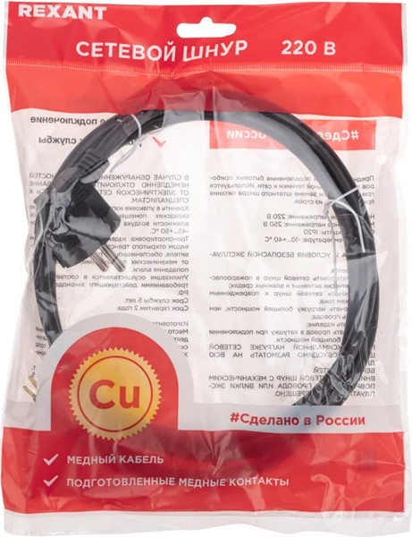 Изображение товара Шнур сетевой Rexant 11-1328 (2м, черный)