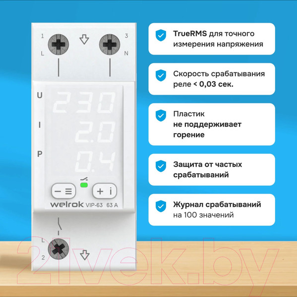 Изображение товара Реле напряжения Welrok VIP-63