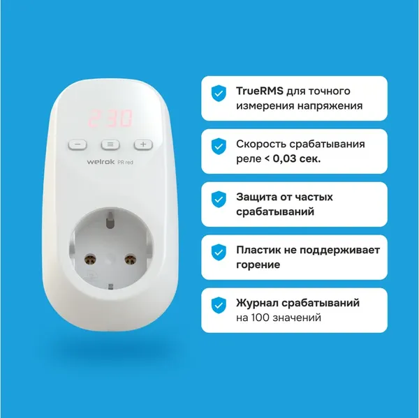 Изображение товара Реле напряжения Welrok PR (красный)