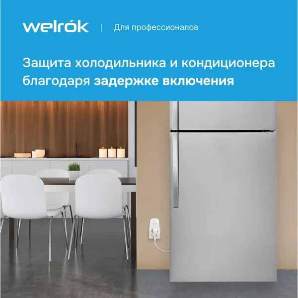 Изображение товара Реле напряжения Welrok PR (красный)