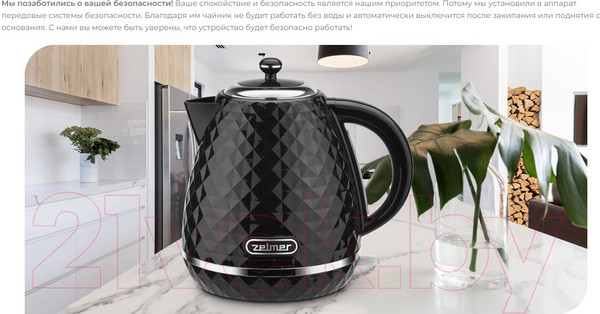 Изображение товара Электрочайник Zelmer ZCK7635B
